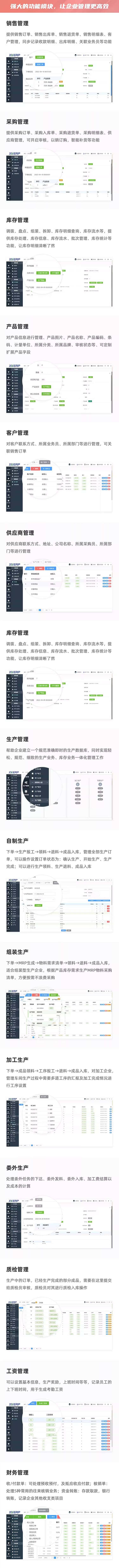 电器家电家装ERP软件生产MES车间管理系统