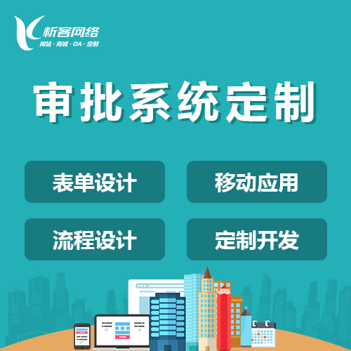 烟台物流系统制作的运输管理与车辆调度