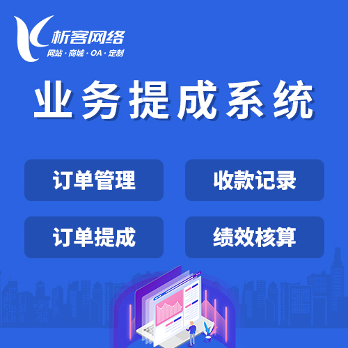 烟台活动报名系统制作的高效管理与推广