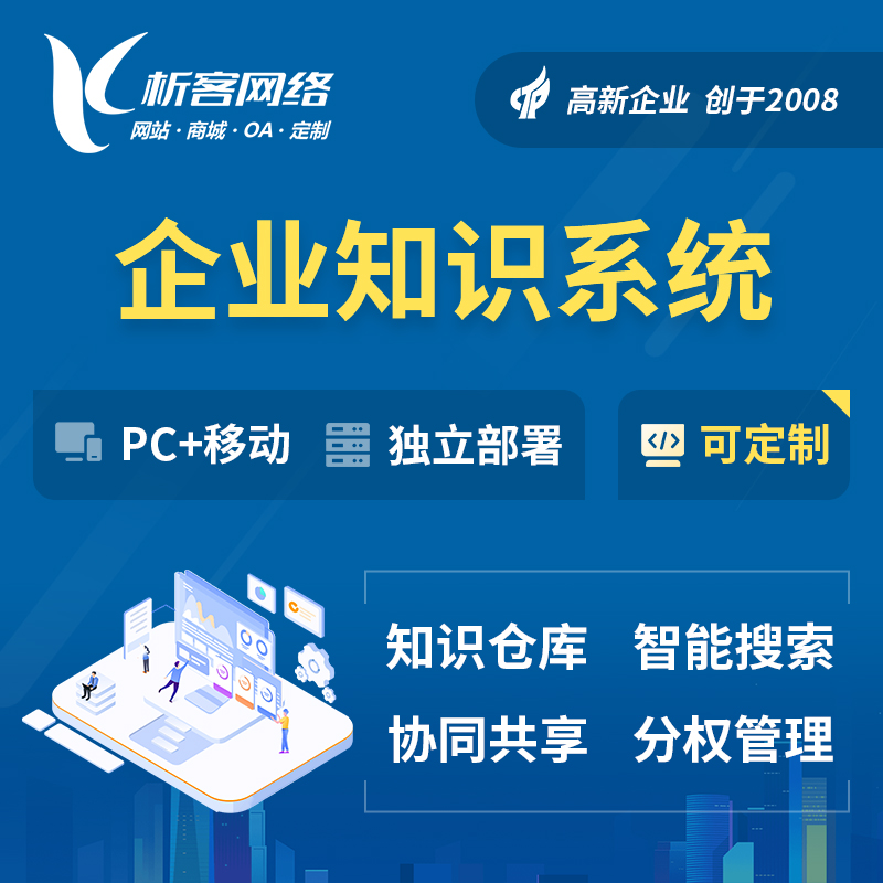 政府网站安全防护的关键技术解析