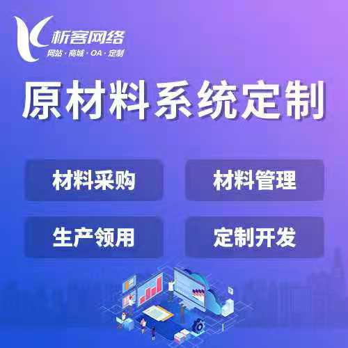 烟台售后系统制作的工单管理与服务评价