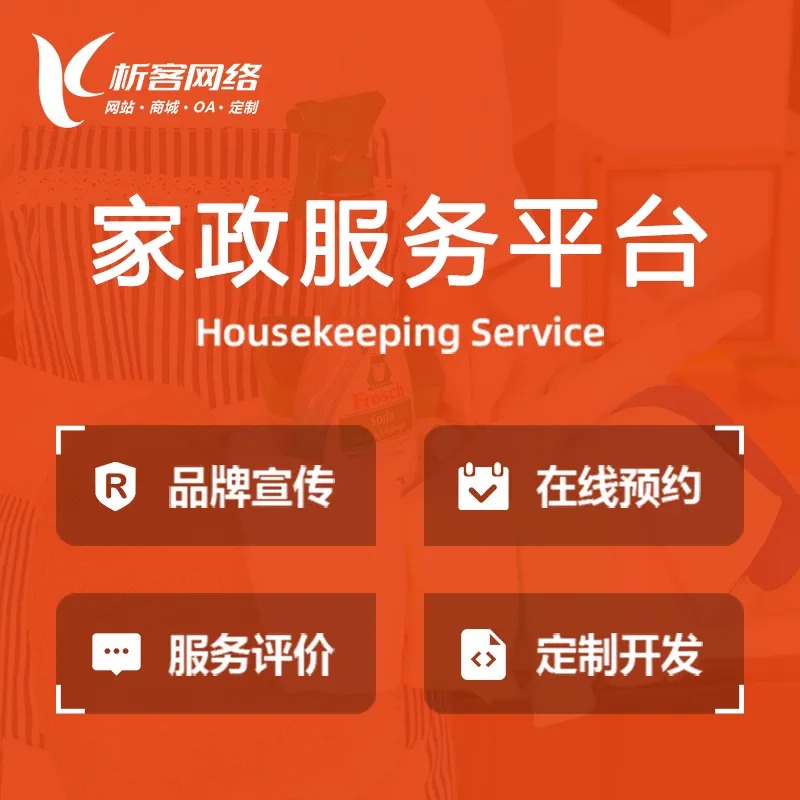 烟台活动报名系统制作的数据分析与报表生成