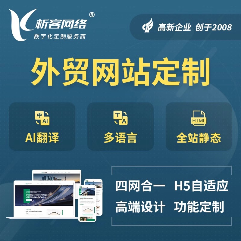 高端定制网站的内容管理系统选型