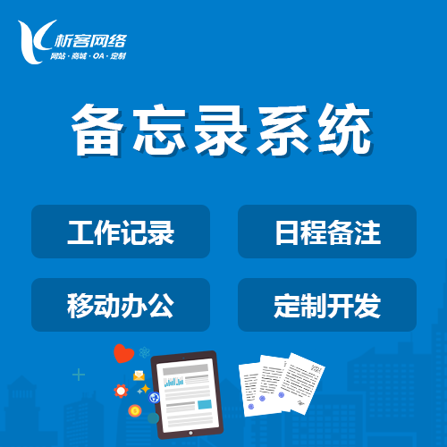 OA系统云端与本地部署成本对比