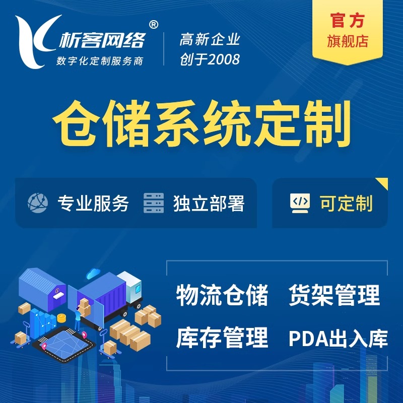 活动报名数据可视化分析工具集成